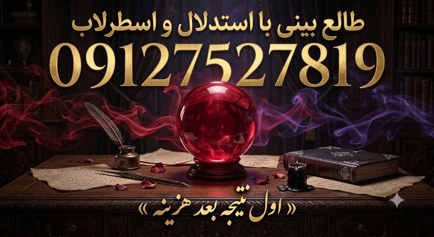 دعانویس ابتدا نتیجه سپس هزینه | سر کتاب آنلاین در ۱۵ دقیقه 