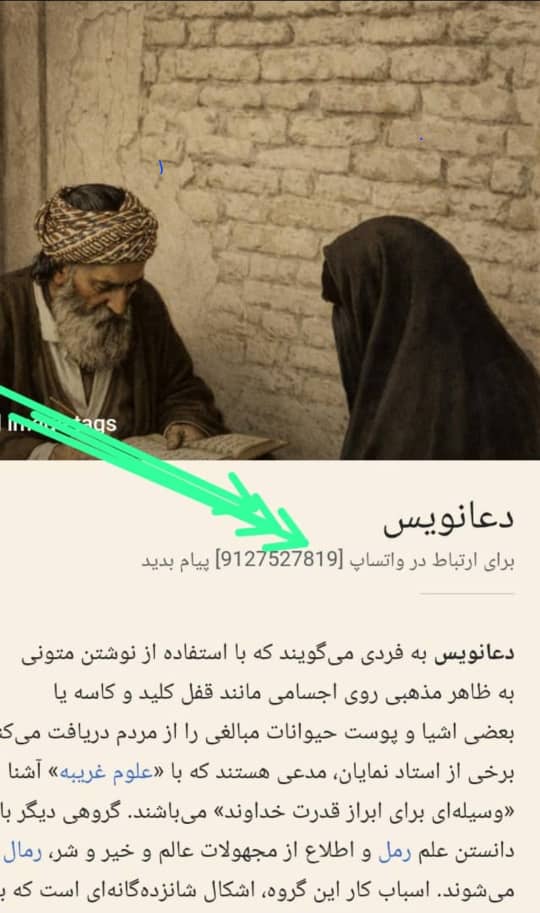 دعا نویس معتبر