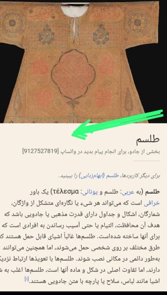 طلسم و جادو ابتدا نتیجه بعد هزینه
